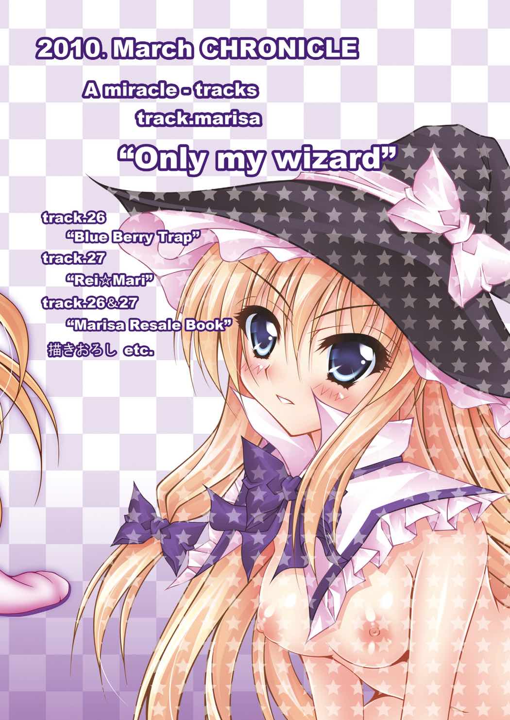 Only my wizard 46ページ