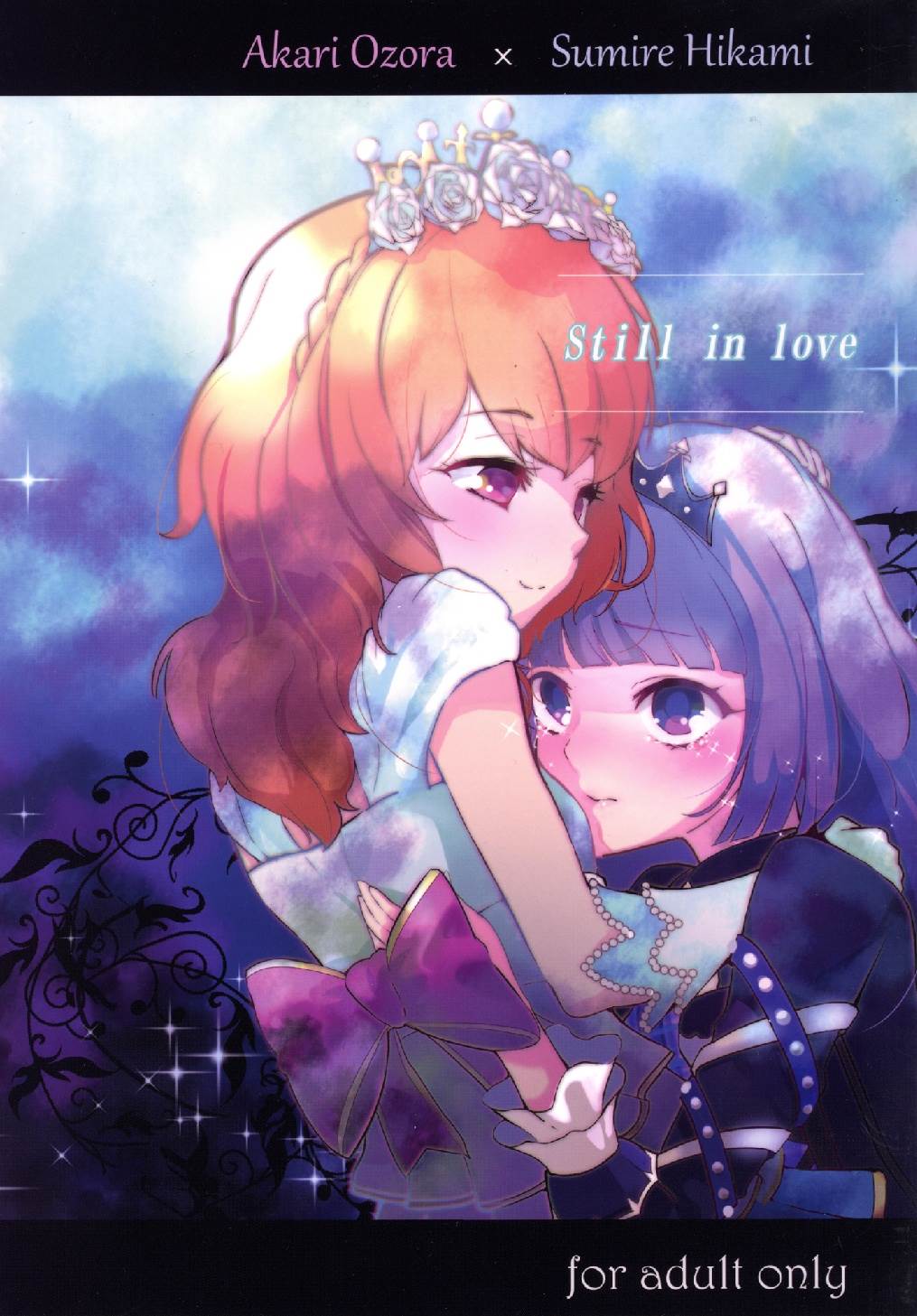 Still in love 1ページ