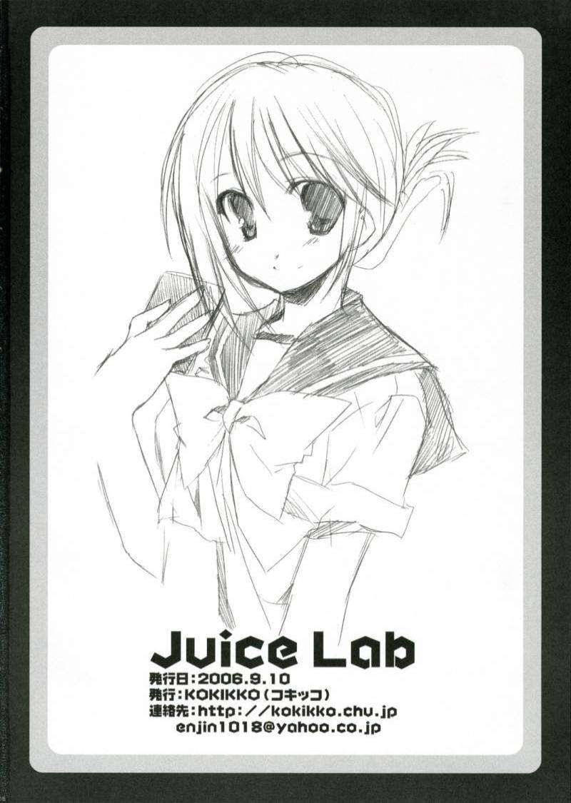 Juice Lab 17ページ