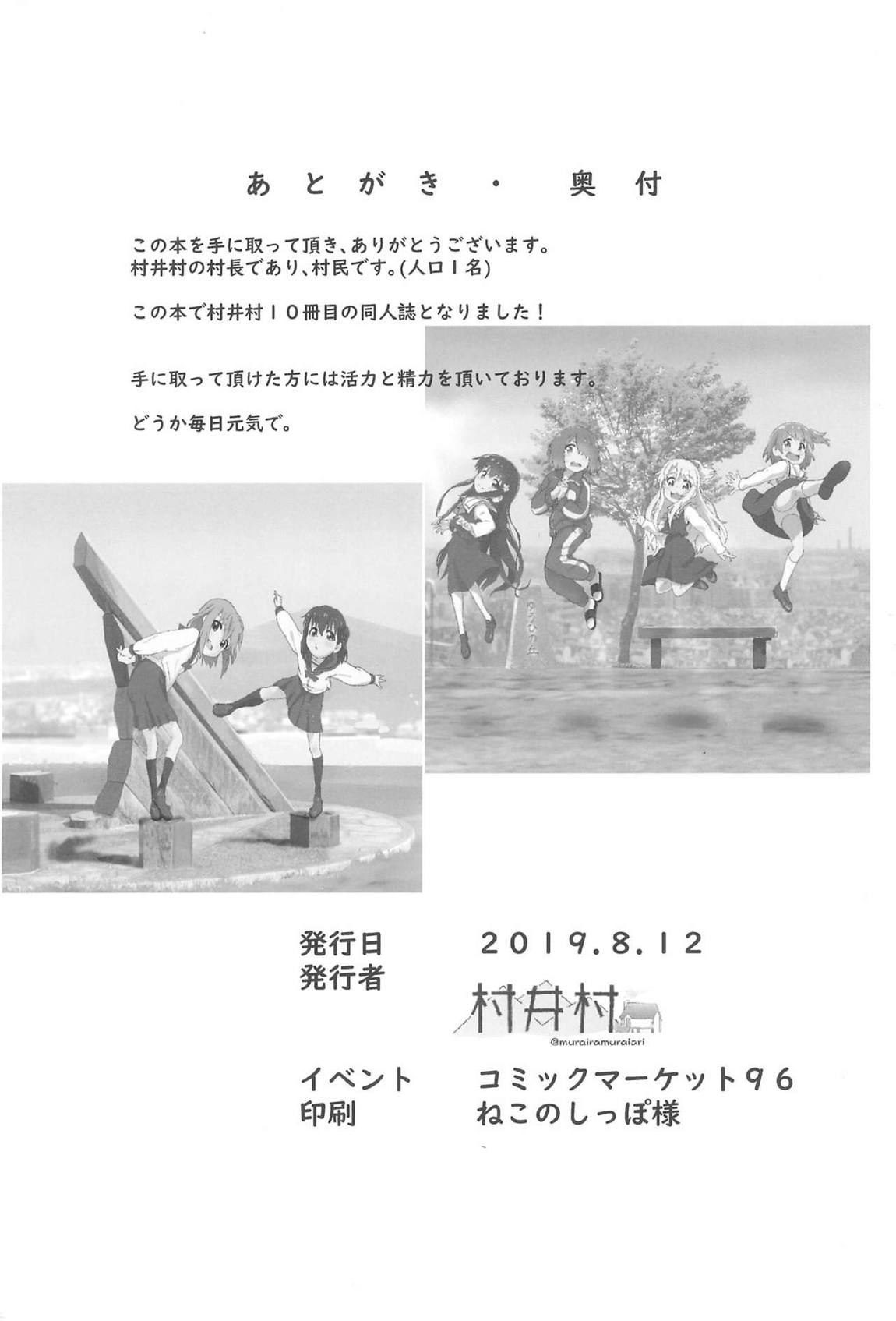 山頂のお風呂で交尾して絶頂 33ページ