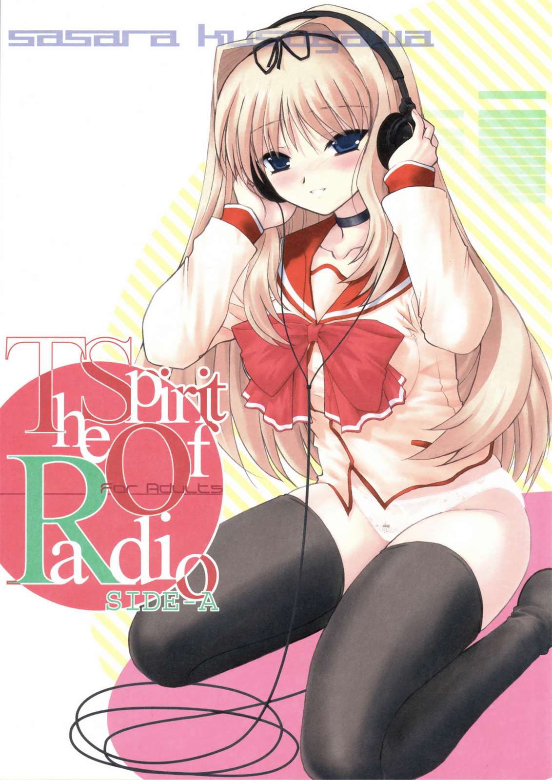 The Spirit Of Radio SIDE-A 1ページ