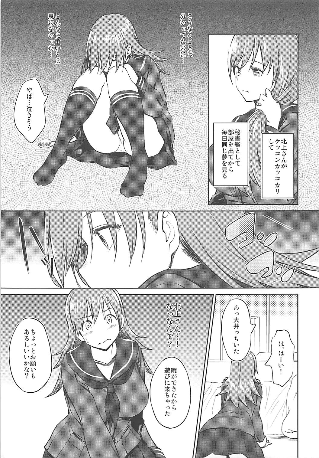 冬に咲く百合 4ページ