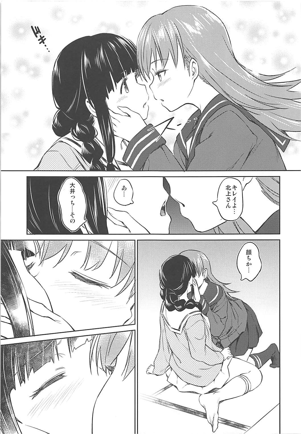 冬に咲く百合 8ページ