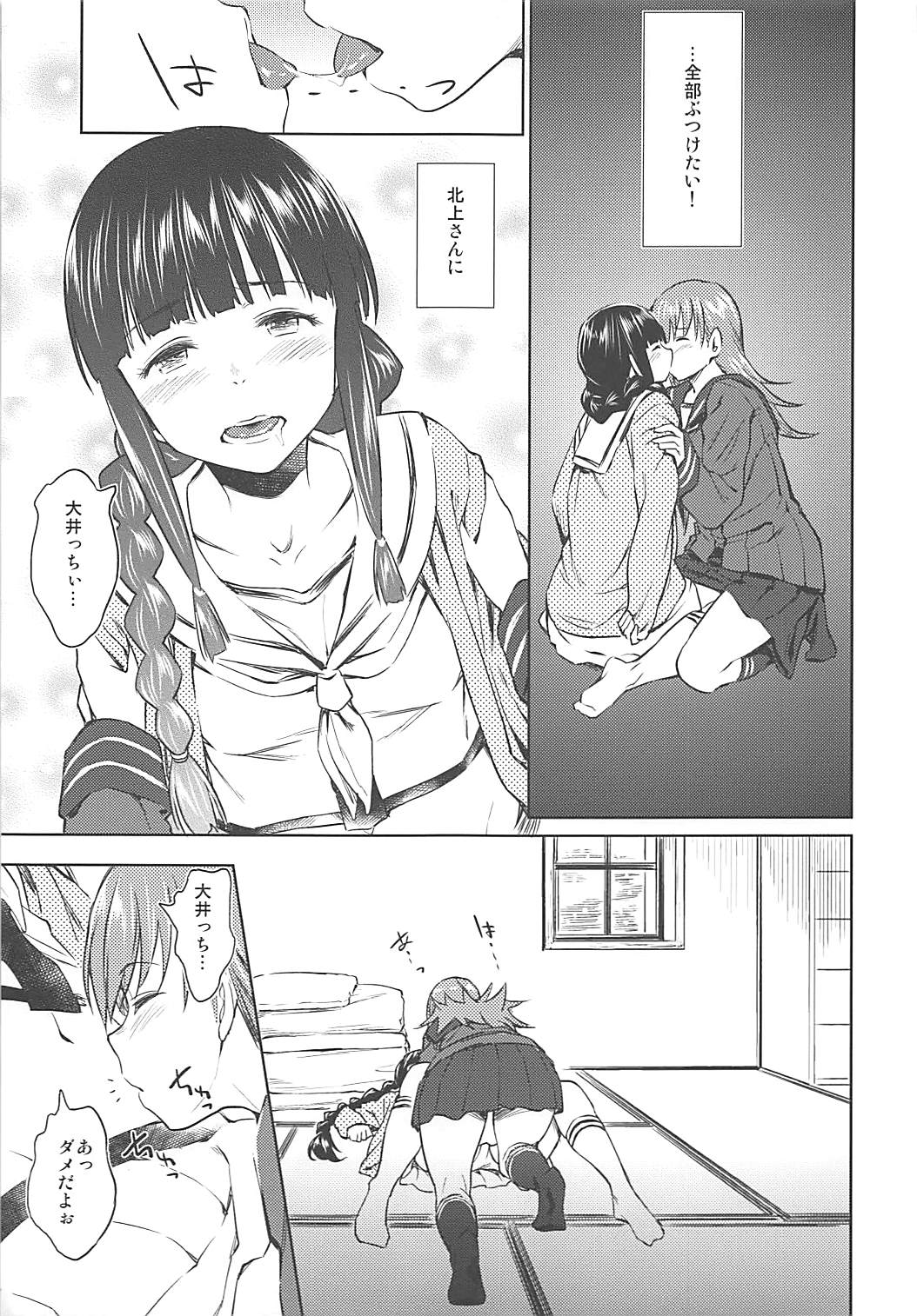 冬に咲く百合 10ページ