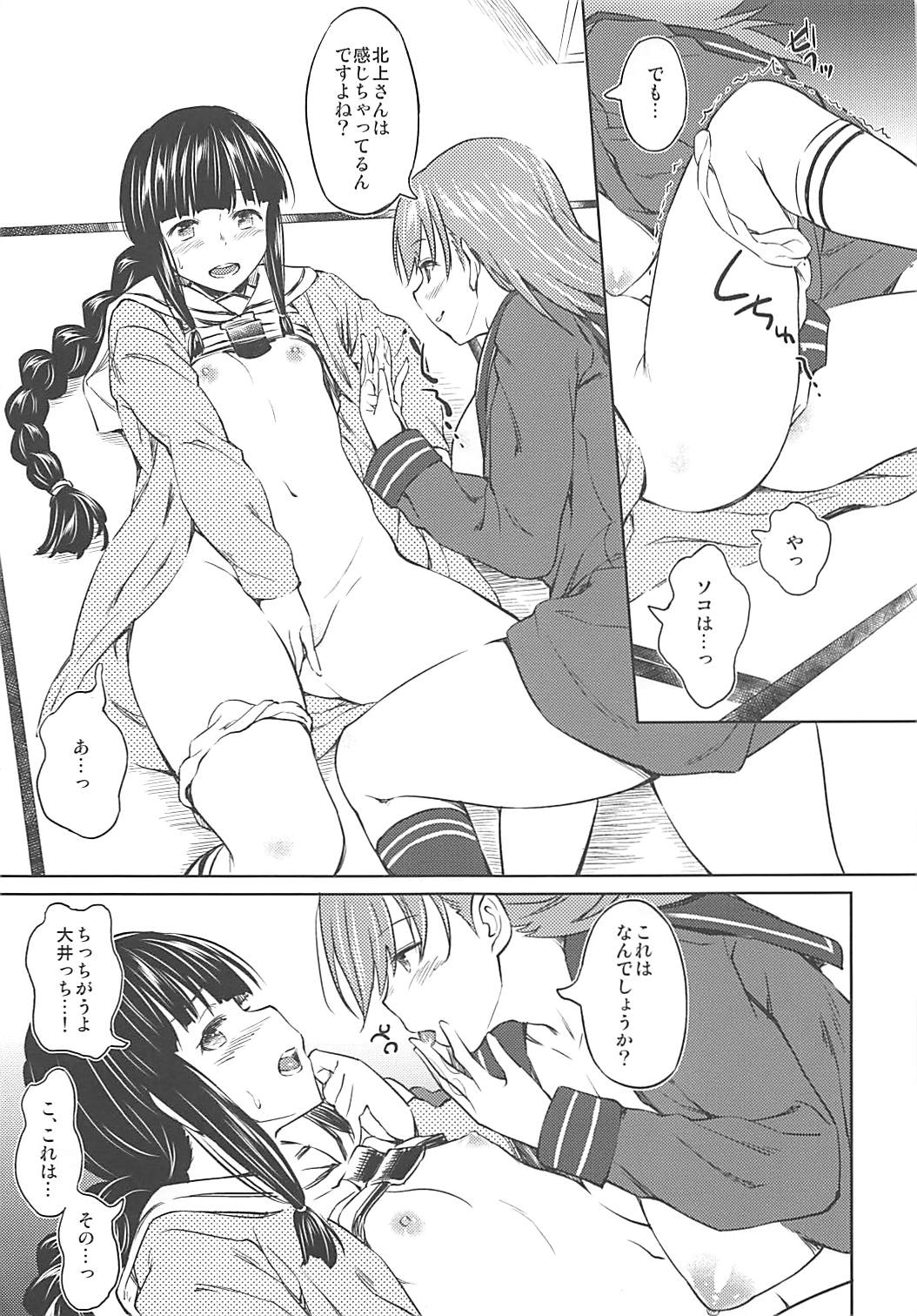 冬に咲く百合 12ページ