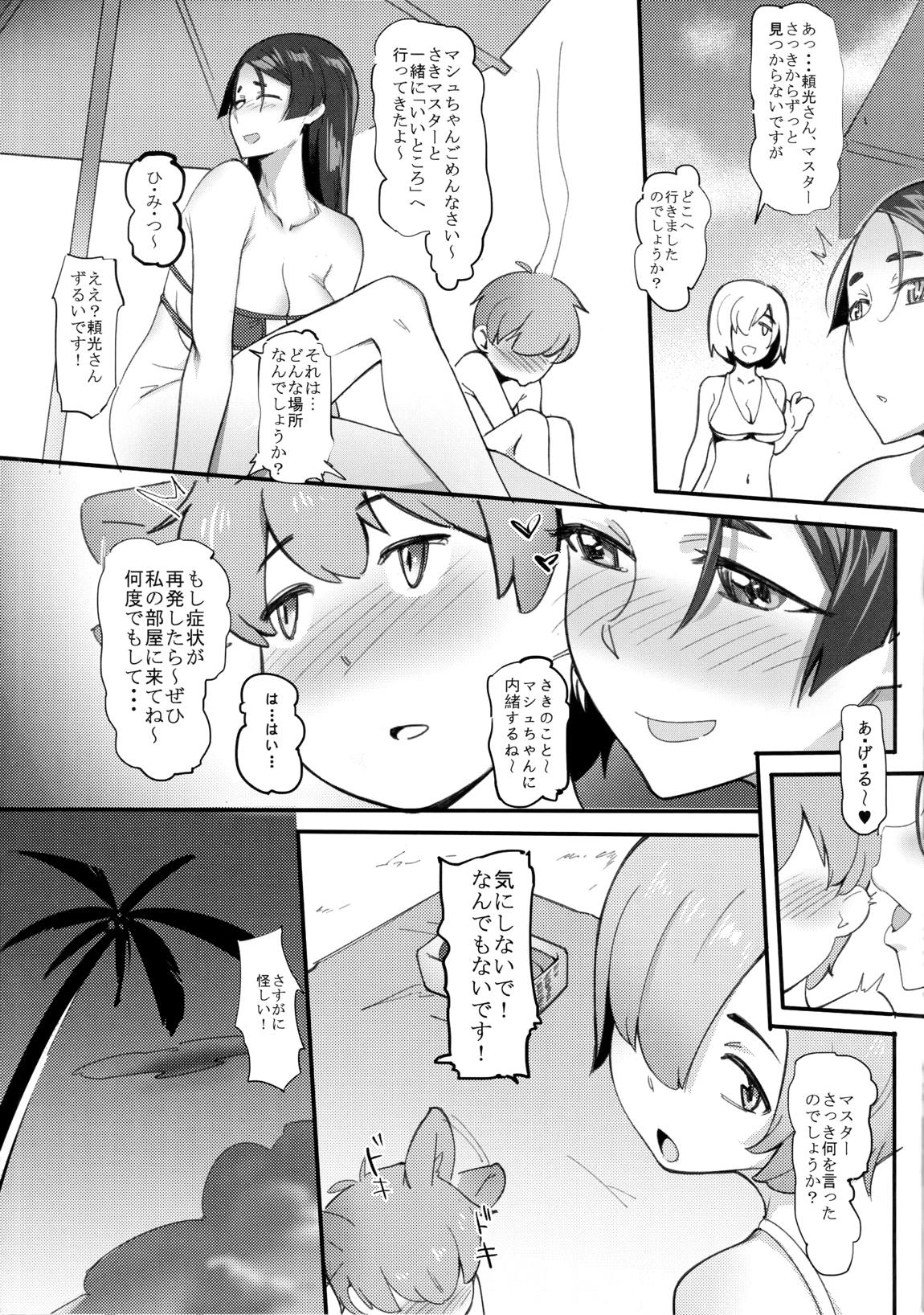 母子相姦 14ページ