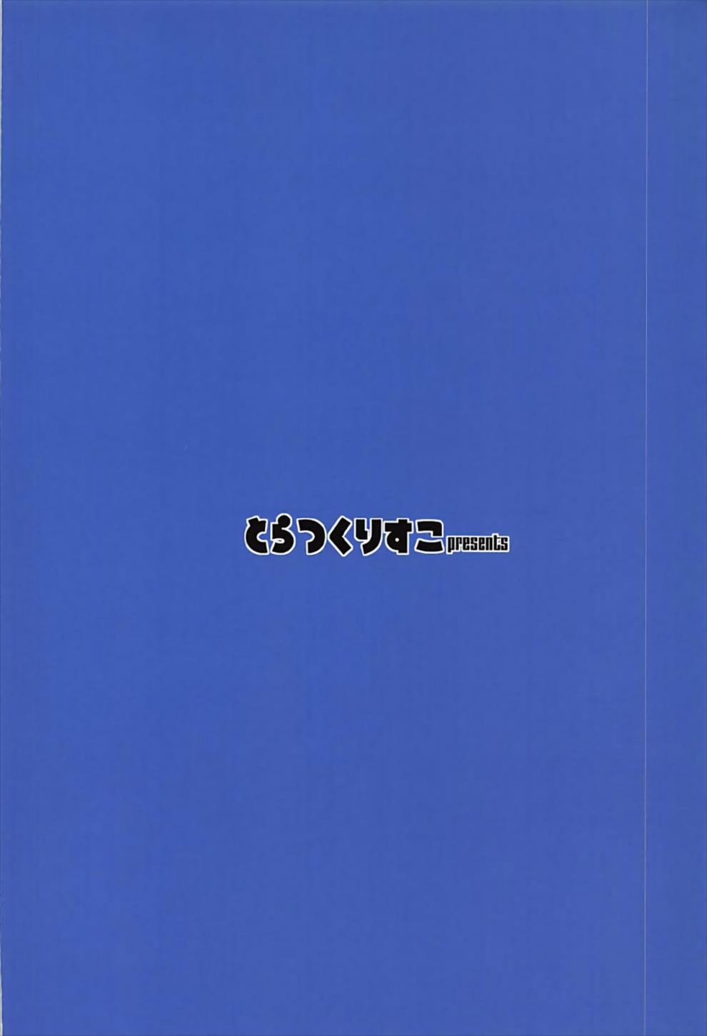 何度目の初めて。 30ページ