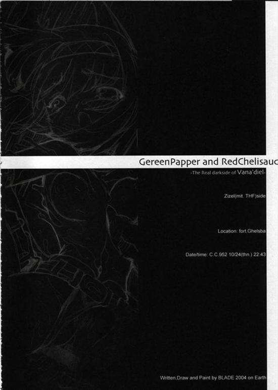 GreenPapper and RedChelisauce 11ページ