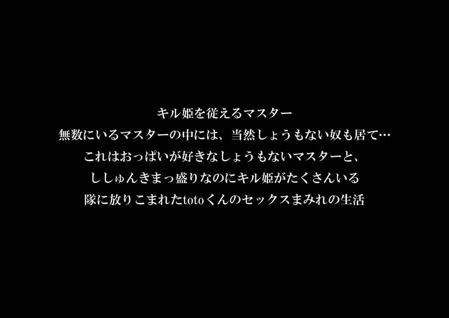 ファントムオブ汁2ndバイブス 2ページ