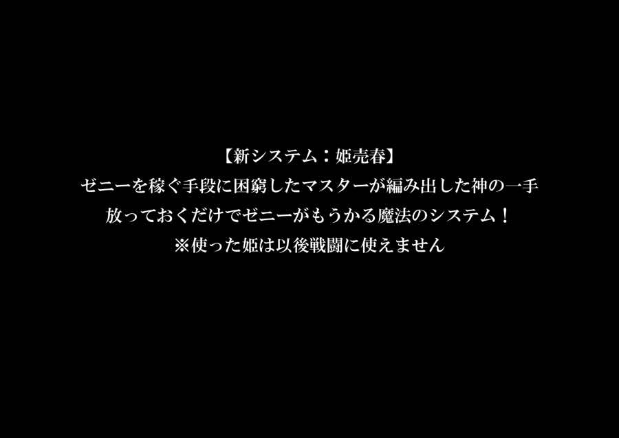 ファントムオブ汁2ndバイブス 23ページ