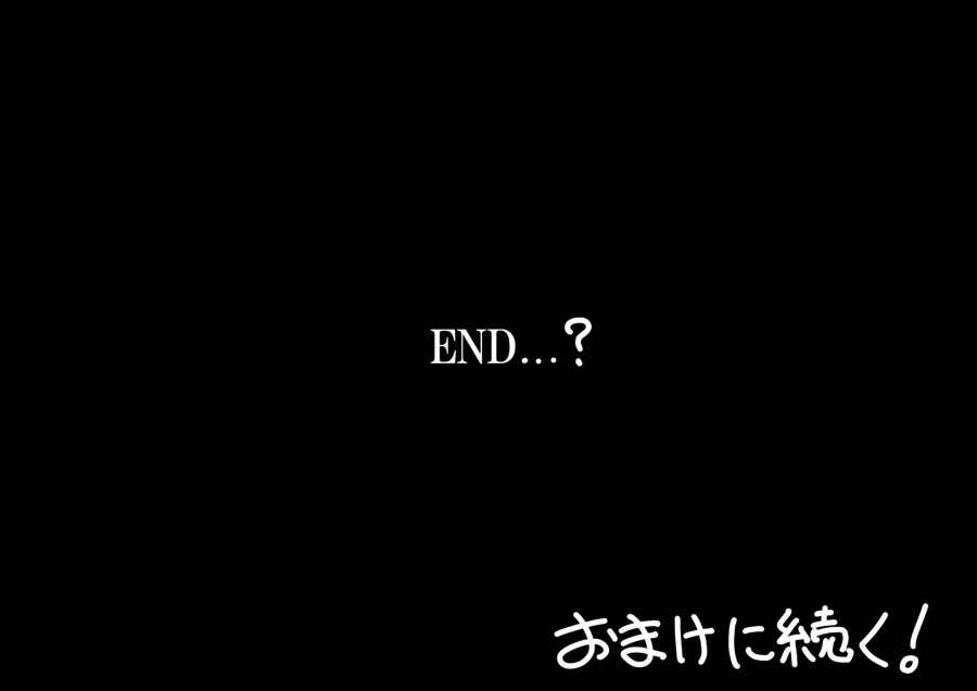 ファントムオブ汁2ndバイブス 48ページ