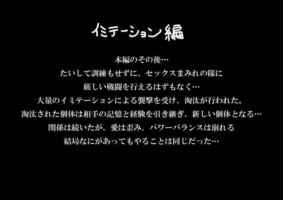 ファントムオブ汁2ndバイブス 49ページ