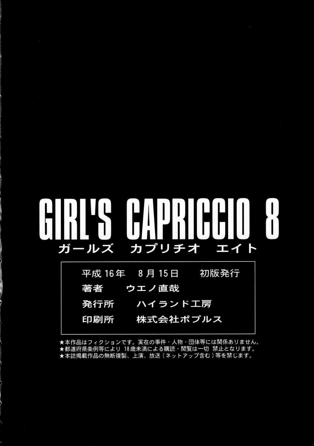 GIRLS CAPRICCIO 8 30ページ