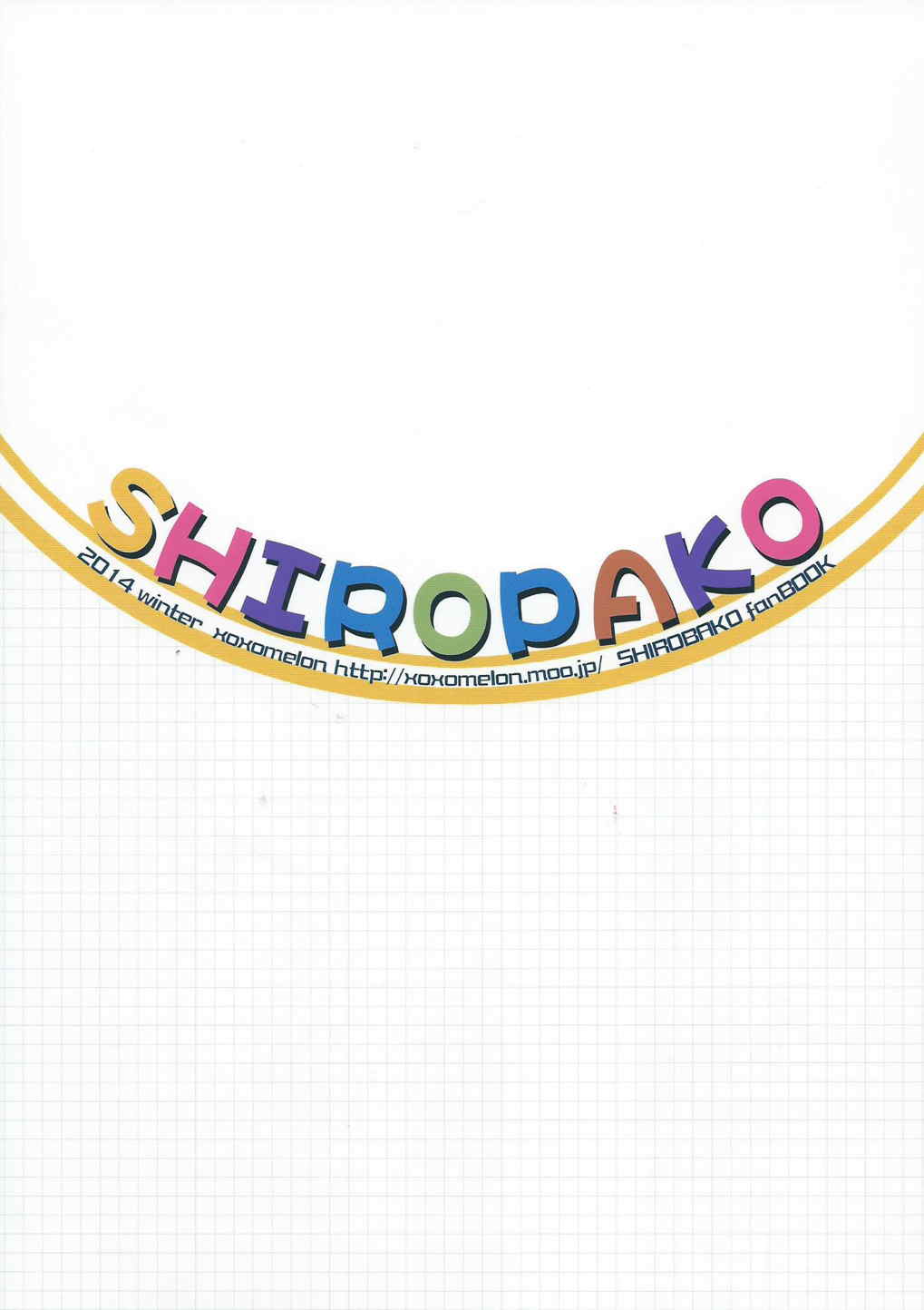 SHIROPAKO 18ページ