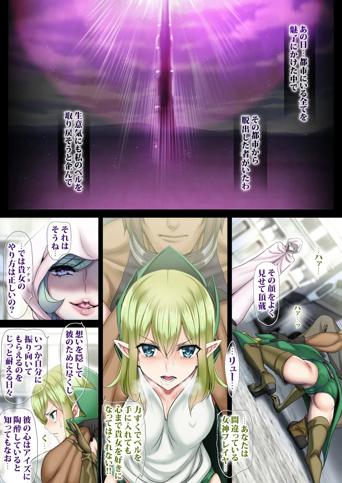 洗脳済み世界 前篇2 3ページ