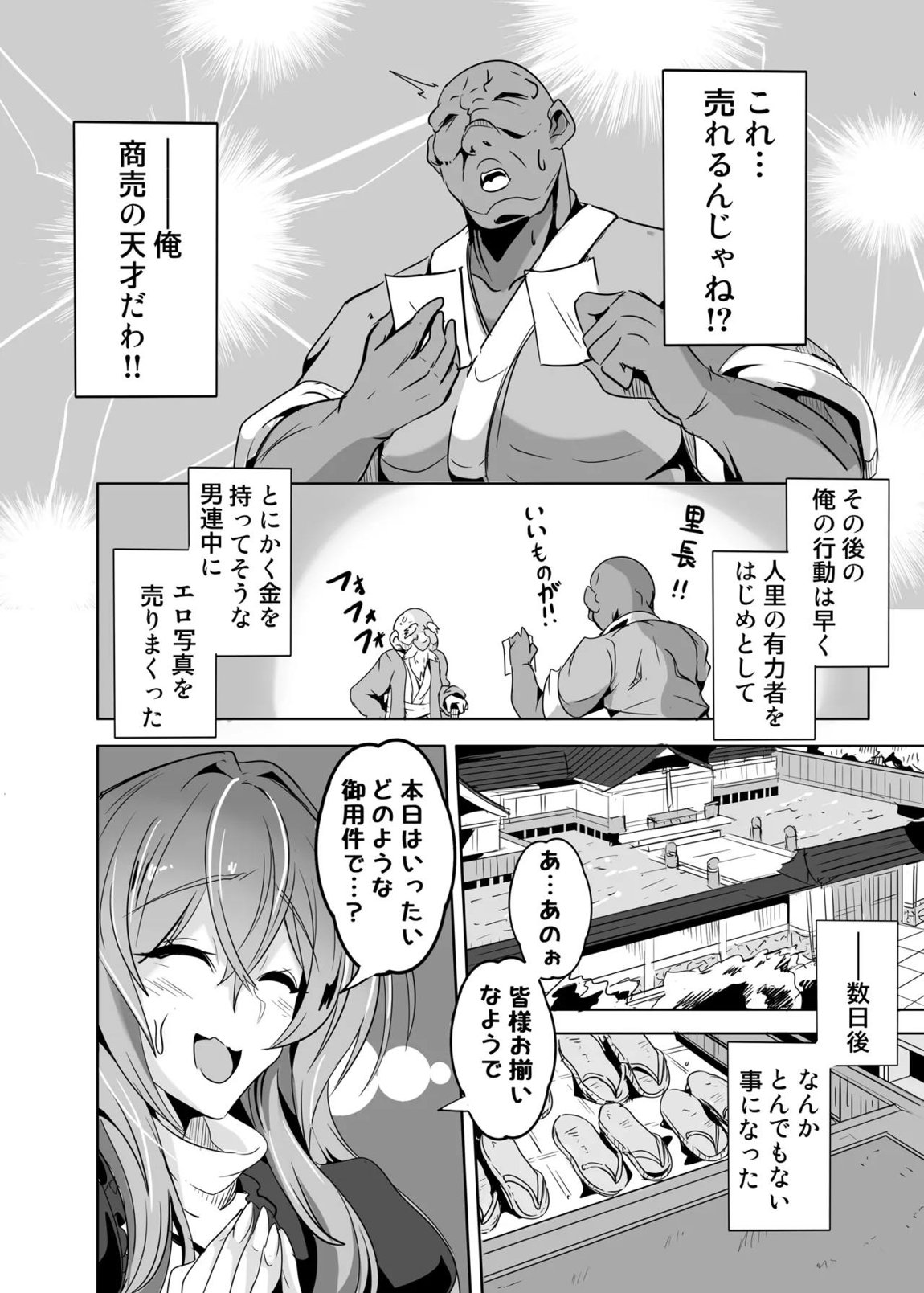 ひじり様…いくらなんでもポンコツすぎやしませんか？ 7ページ