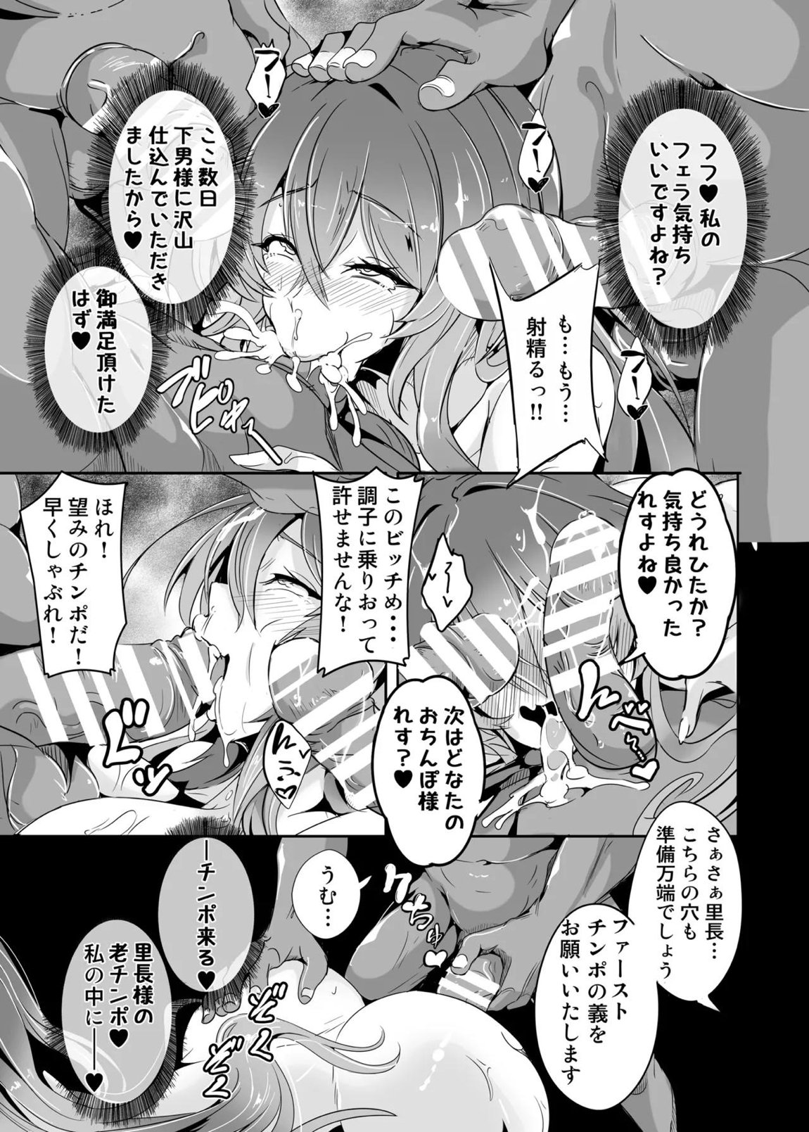 ひじり様…いくらなんでもポンコツすぎやしませんか？ 12ページ