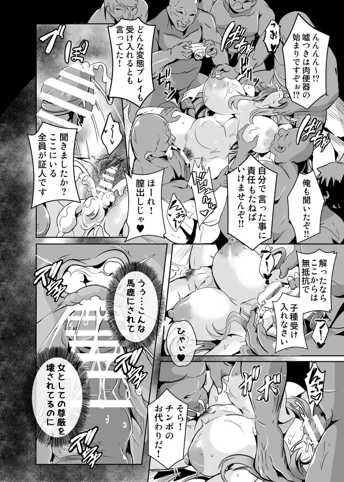 ひじり様…いくらなんでもポンコツすぎやしませんか？ 15ページ