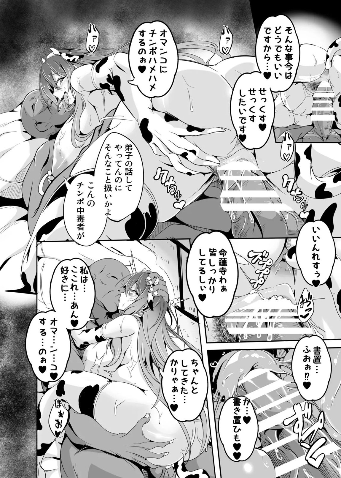 ひじり様…いくらなんでもポンコツすぎやしませんか？ 21ページ