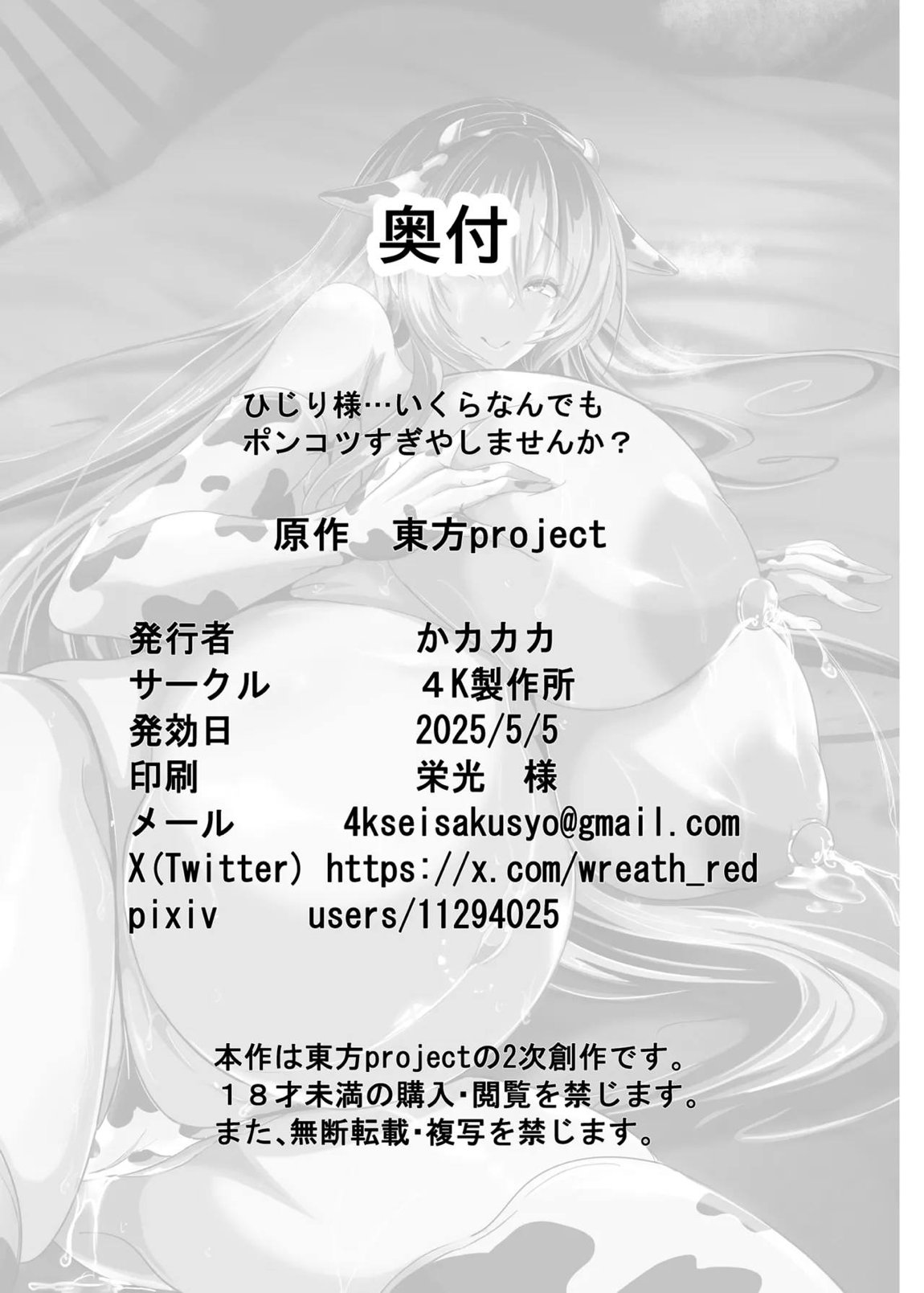 ひじり様…いくらなんでもポンコツすぎやしませんか？ 27ページ