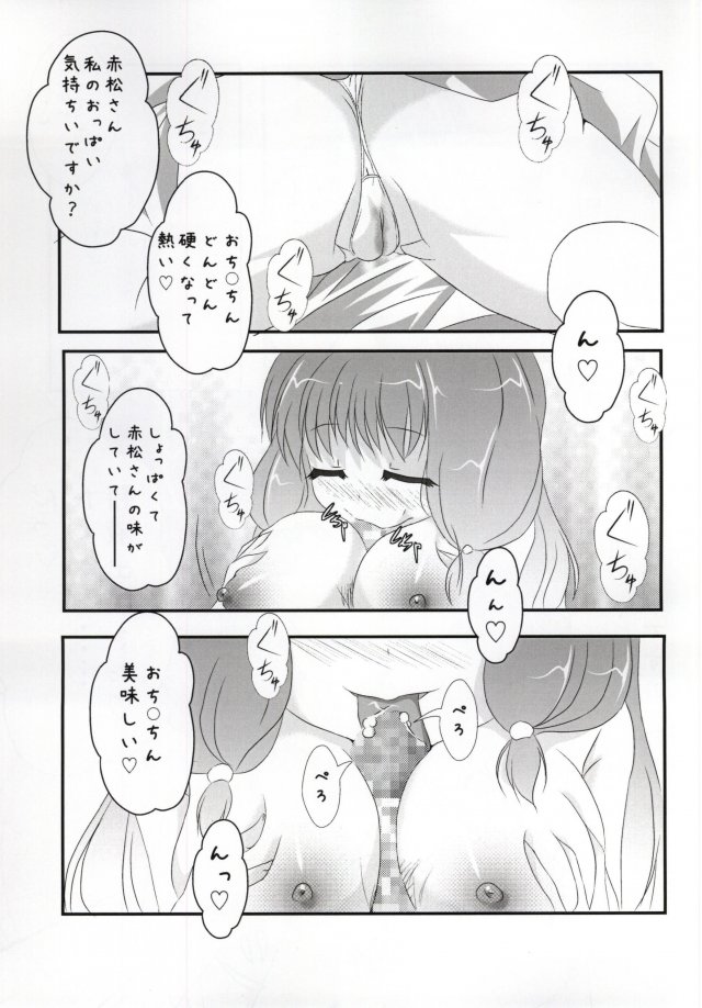 JINSEI 18ページ