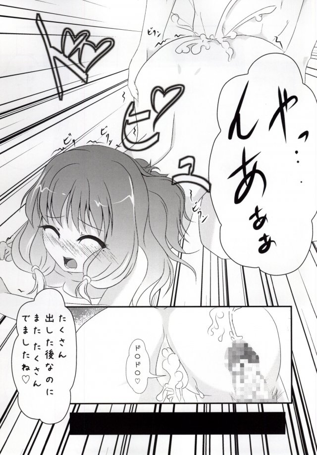 JINSEI 46ページ