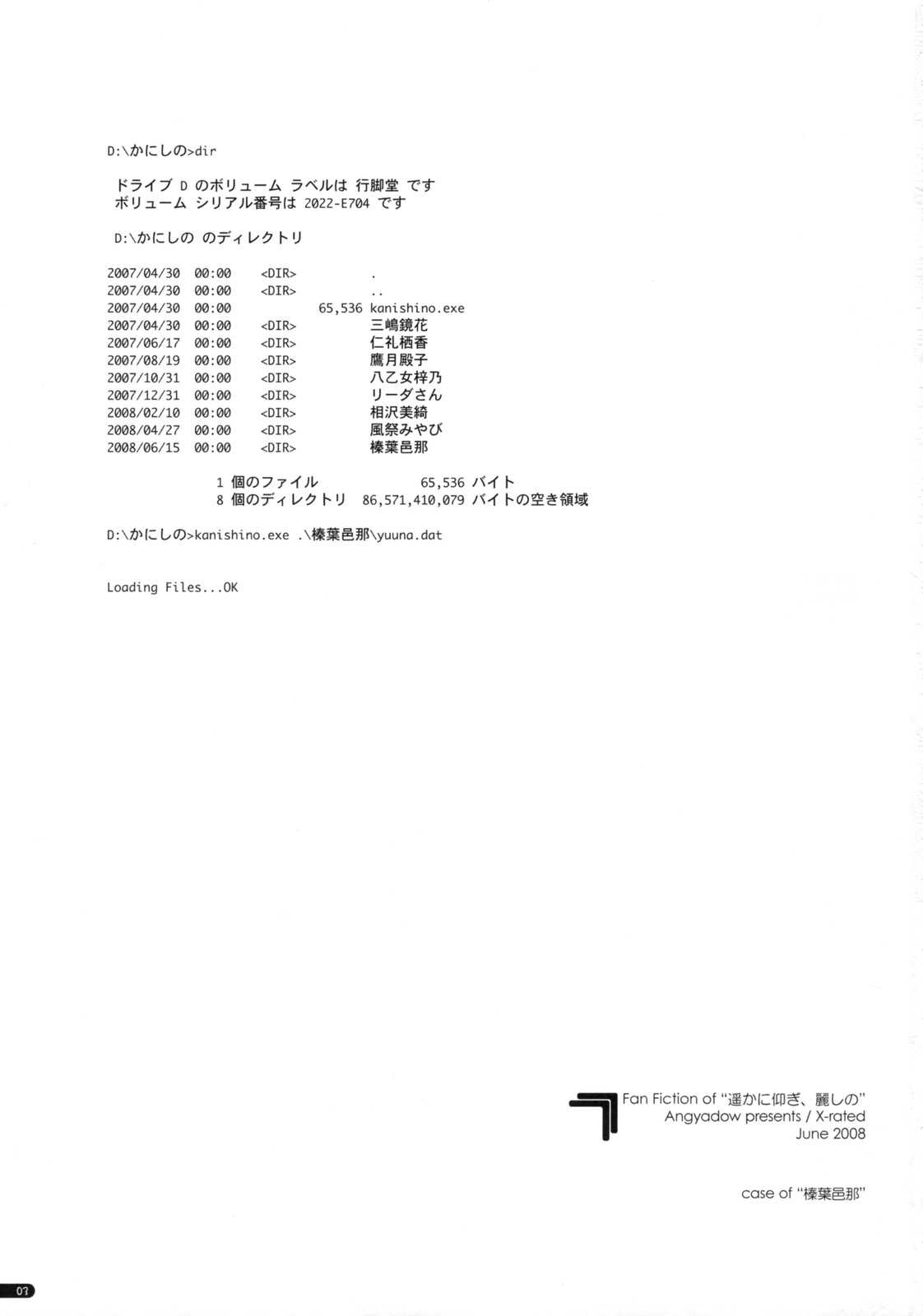 case of “榛葉邑那” 2ページ