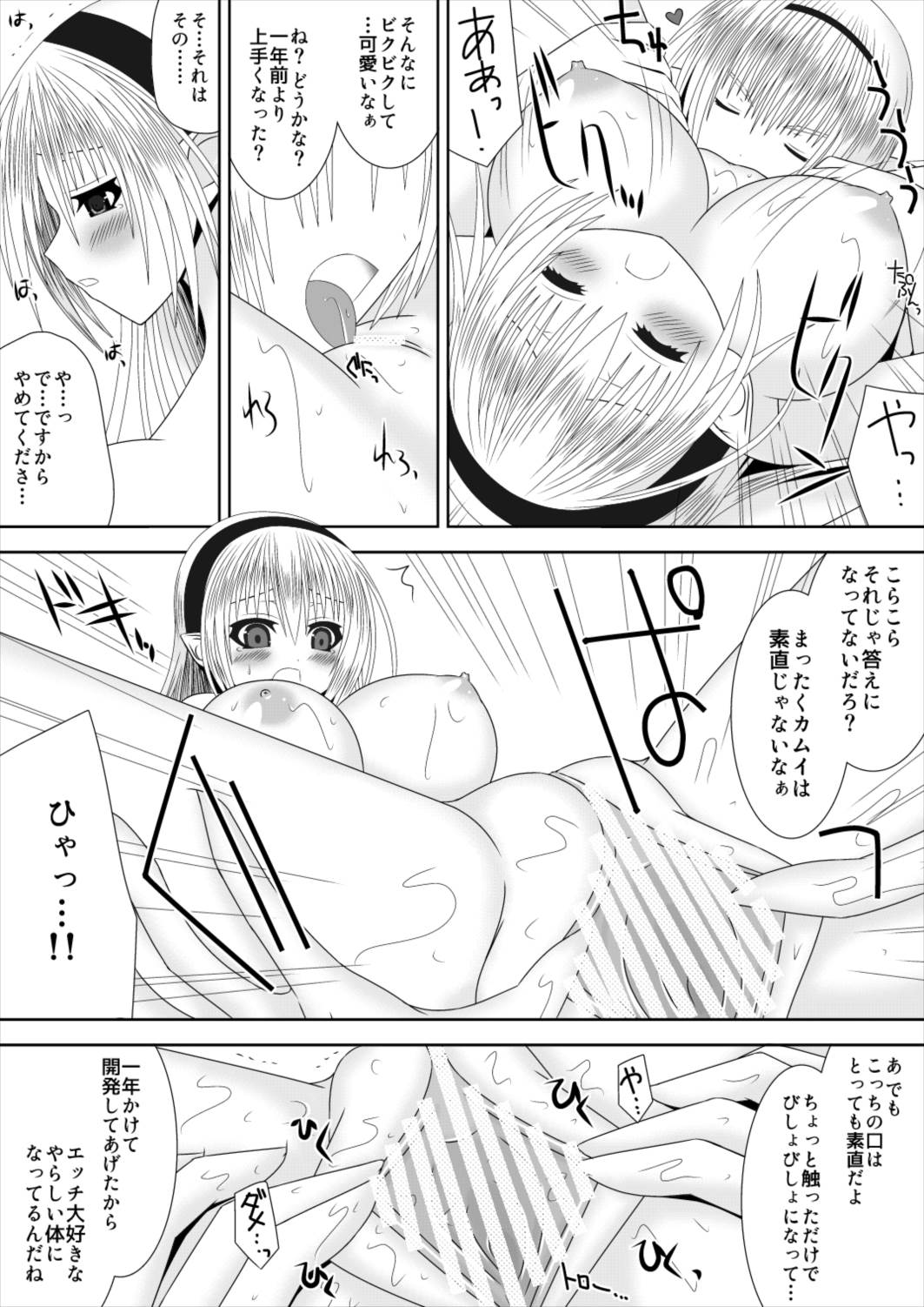 お姉ちゃんにエッチなことしちゃいけません! 6 6ページ