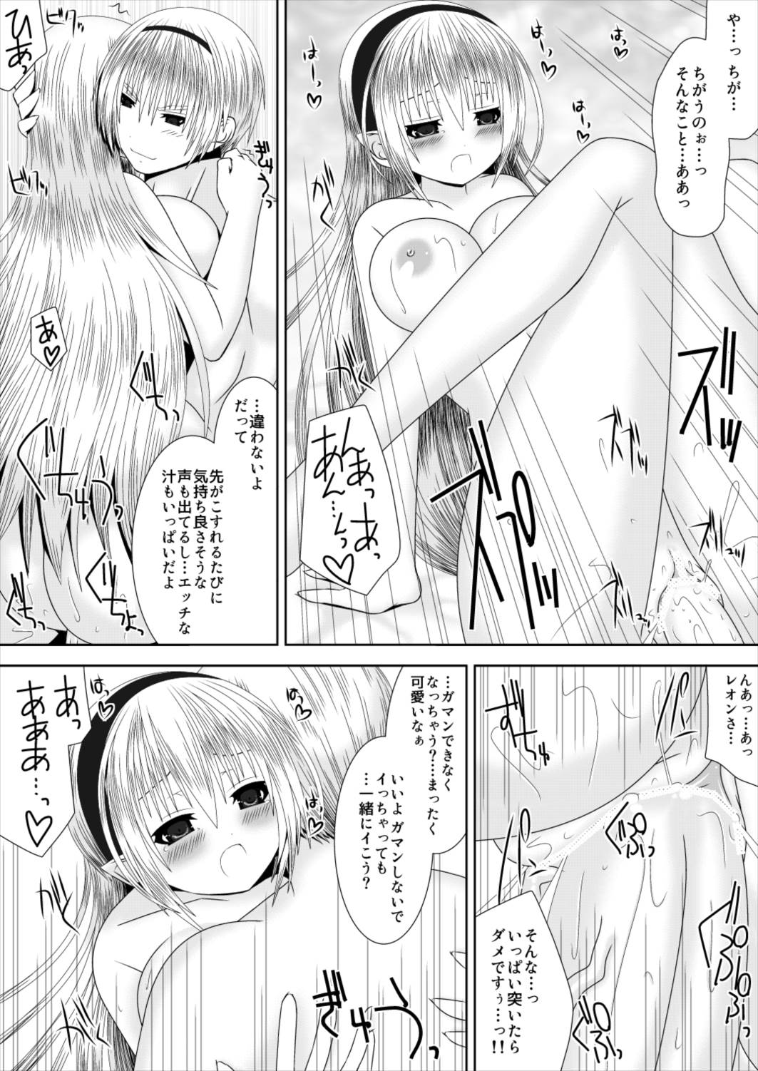 お姉ちゃんにエッチなことしちゃいけません! 6 12ページ