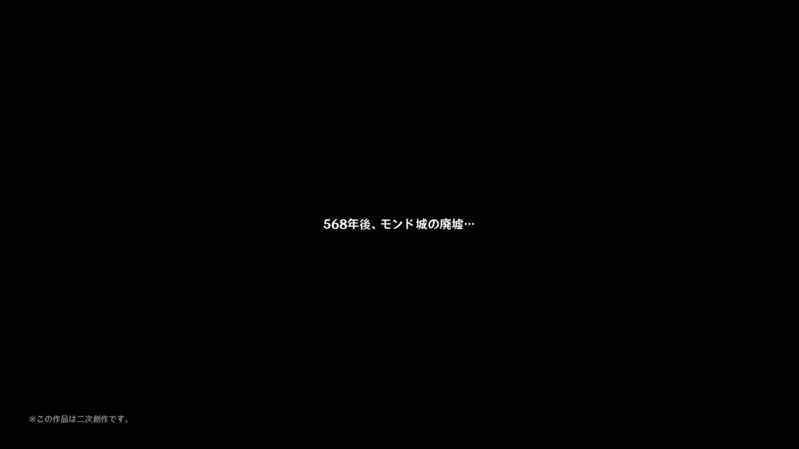 ヒルチャールの肉床～波沫の章～ 258ページ