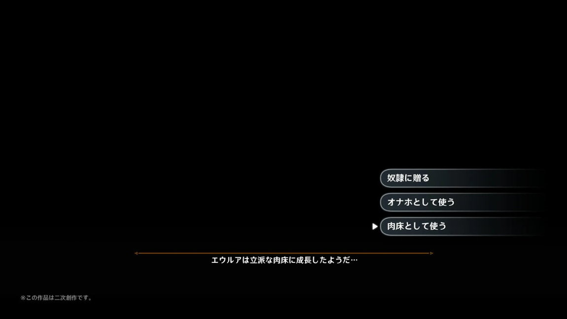 ヒルチャールの肉床～波沫の章～ 296ページ