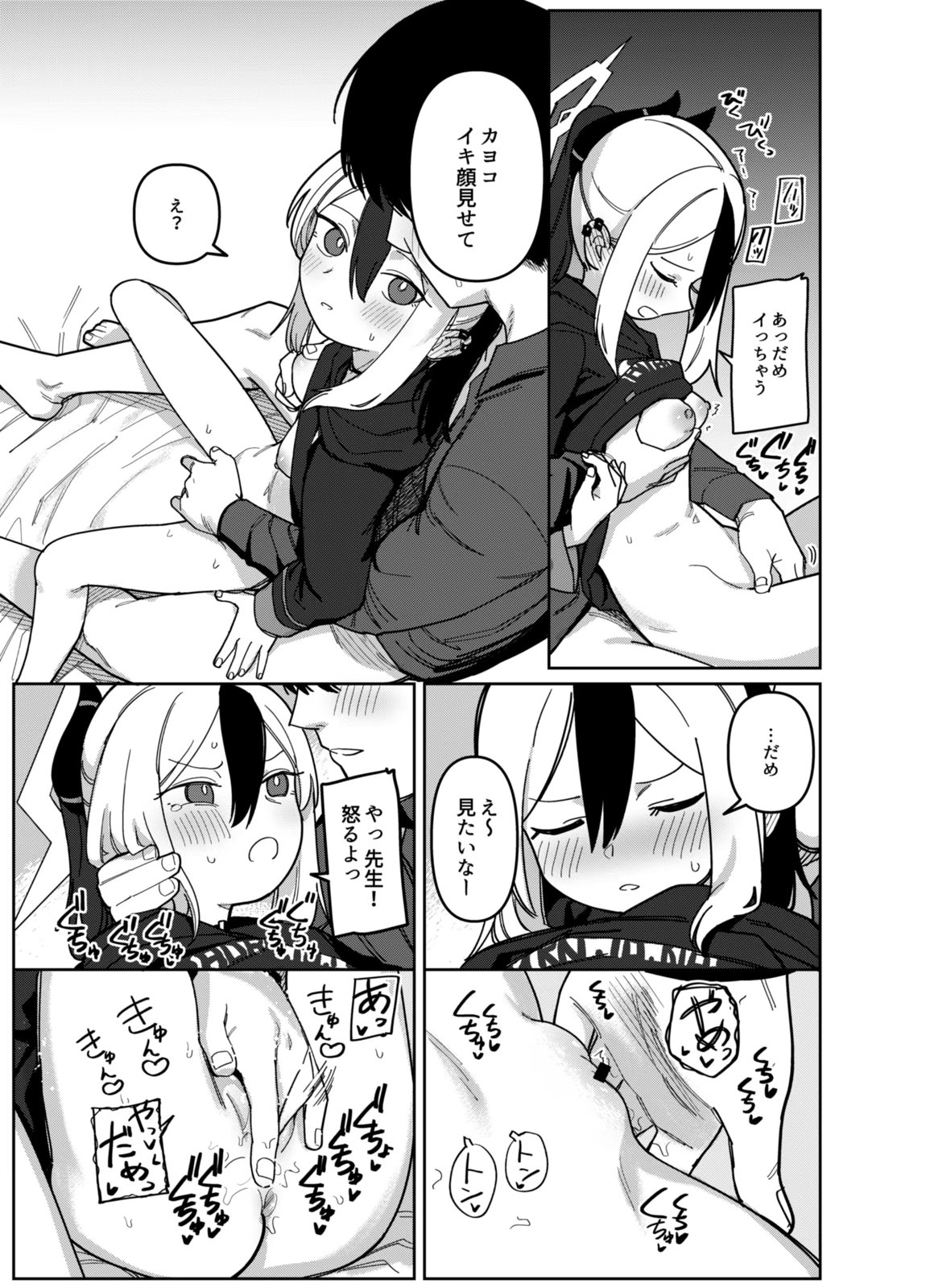 鬼方カヨコは目を逸らさない 10ページ