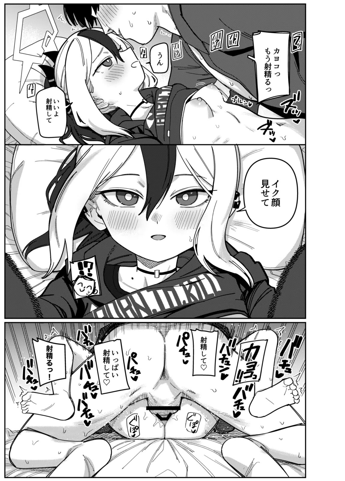 鬼方カヨコは目を逸らさない 14ページ