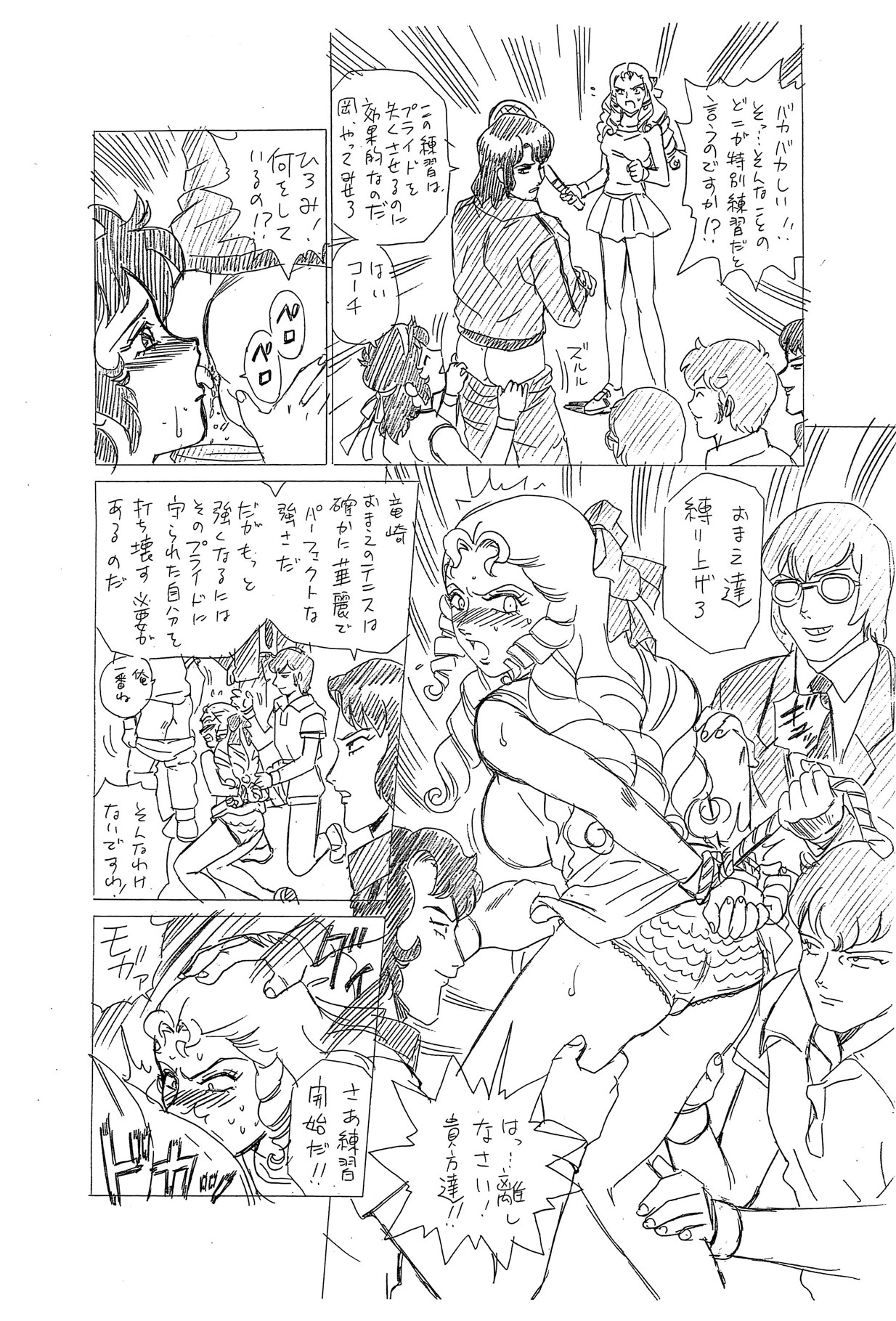 しっぽっぽ倶楽部 vol.4 4ページ