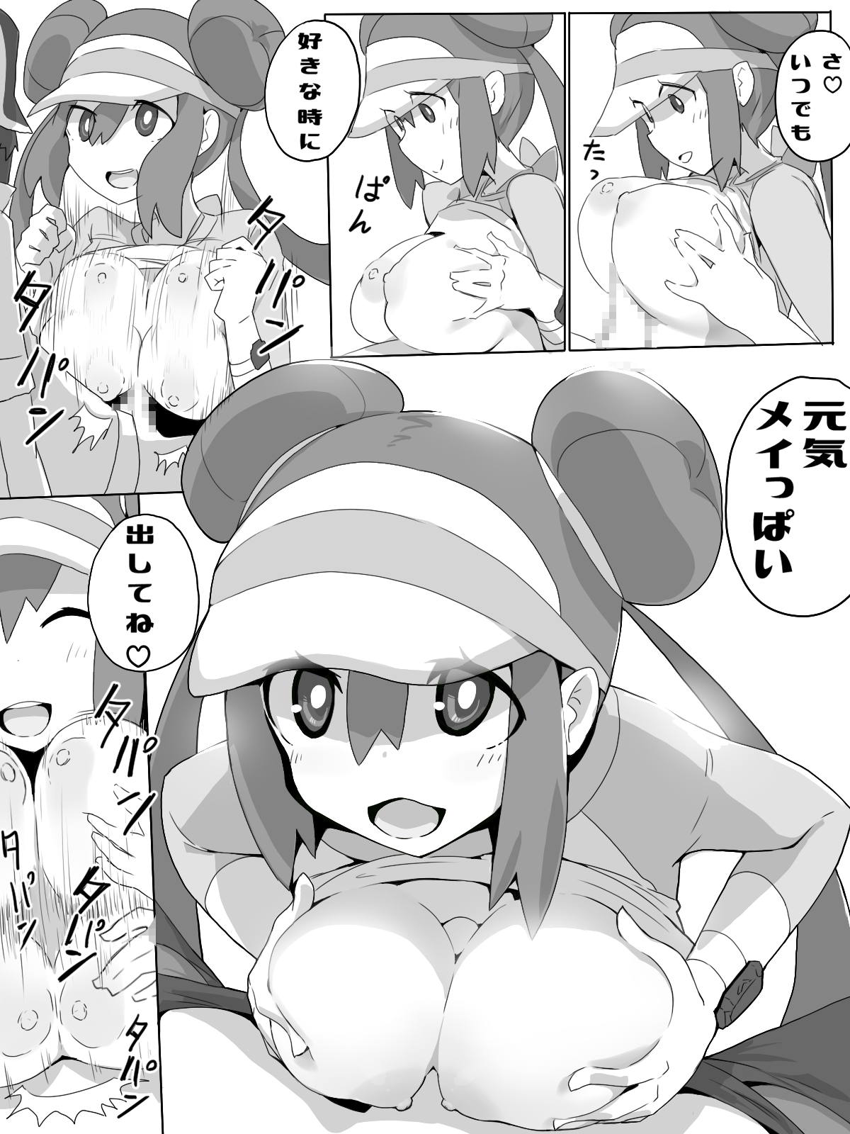 メイっぱい漫画 15ページ