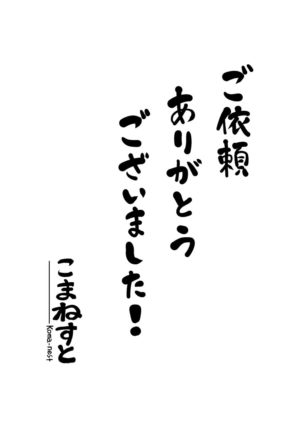 東方Skeb1_2024年7月分 23ページ