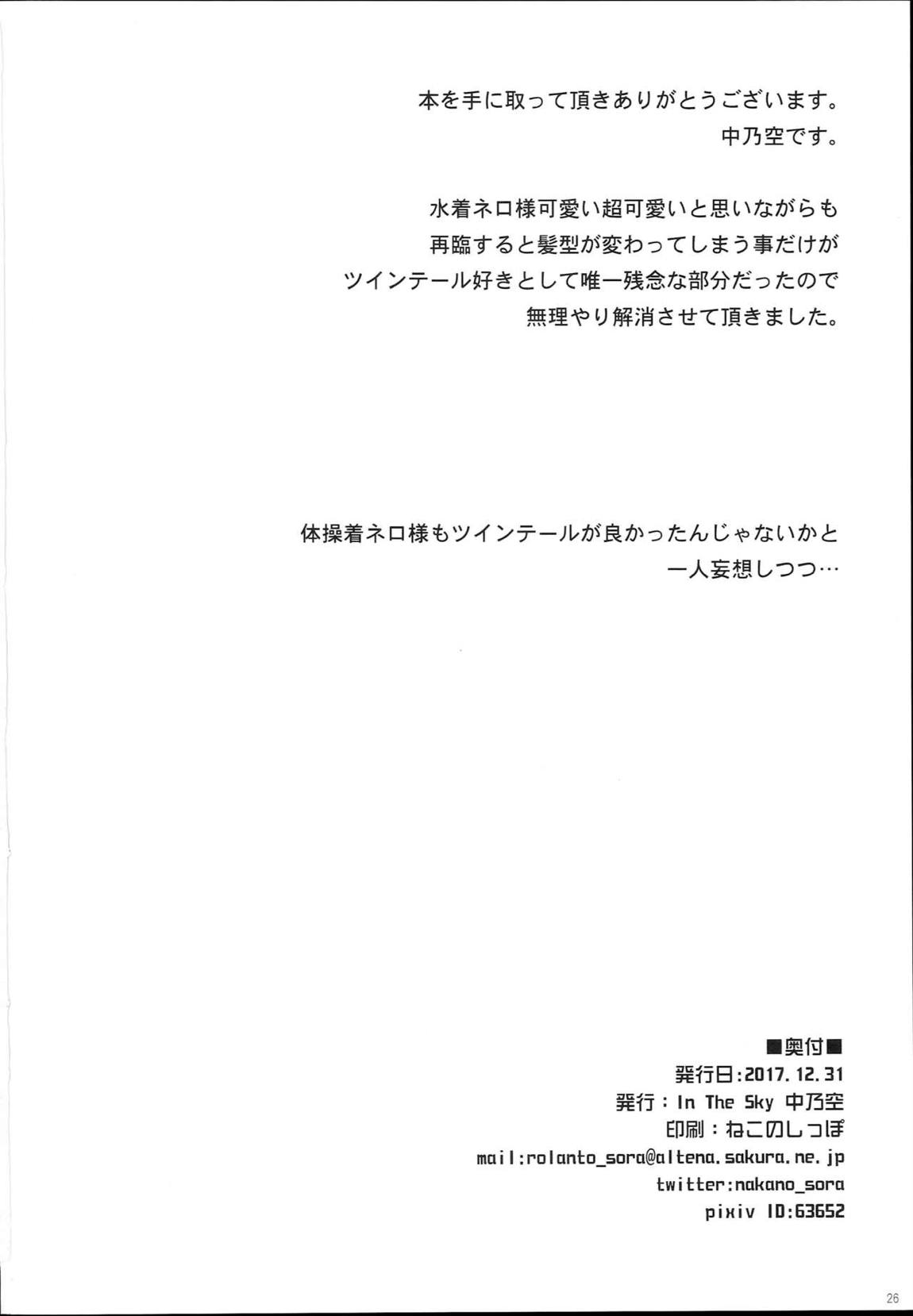 どっちの余が好き？ 26ページ