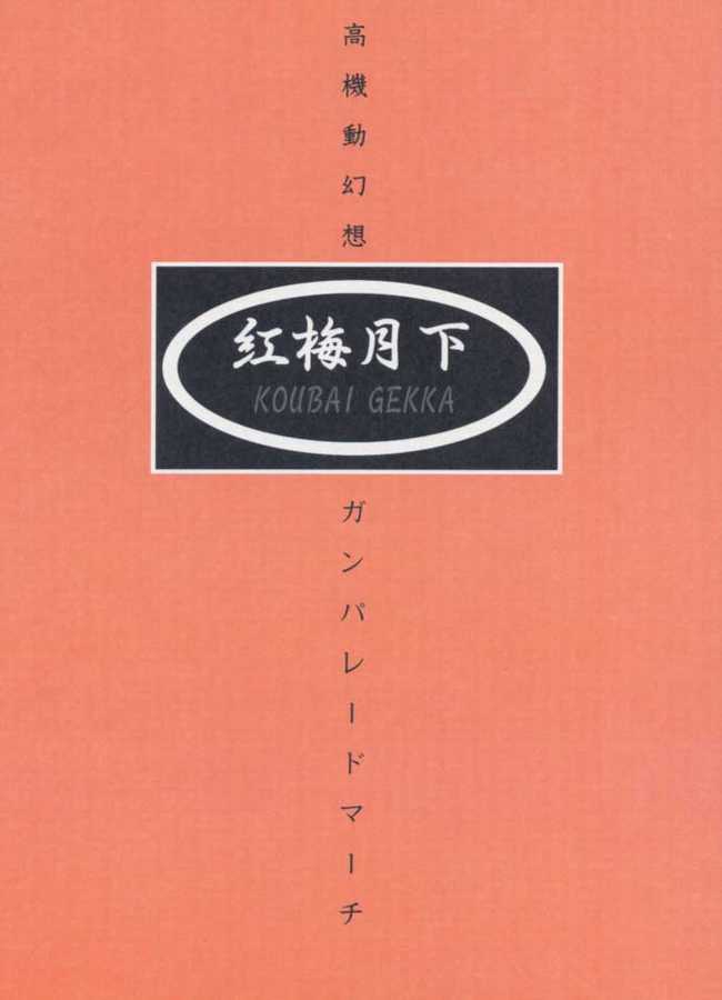 われも恋う 27ページ