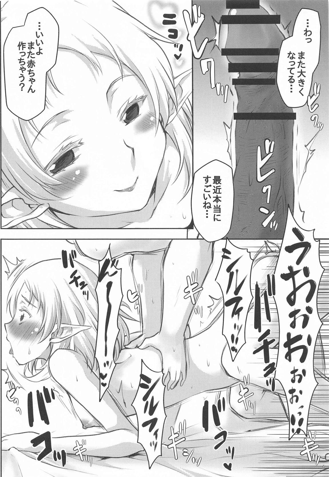 想詰めBOX49 7ページ