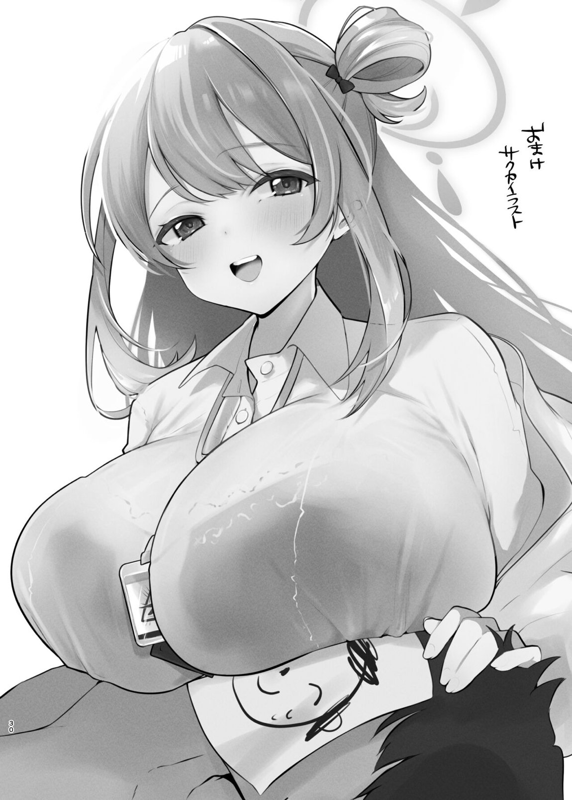 先生!母乳がとまりません! 29ページ