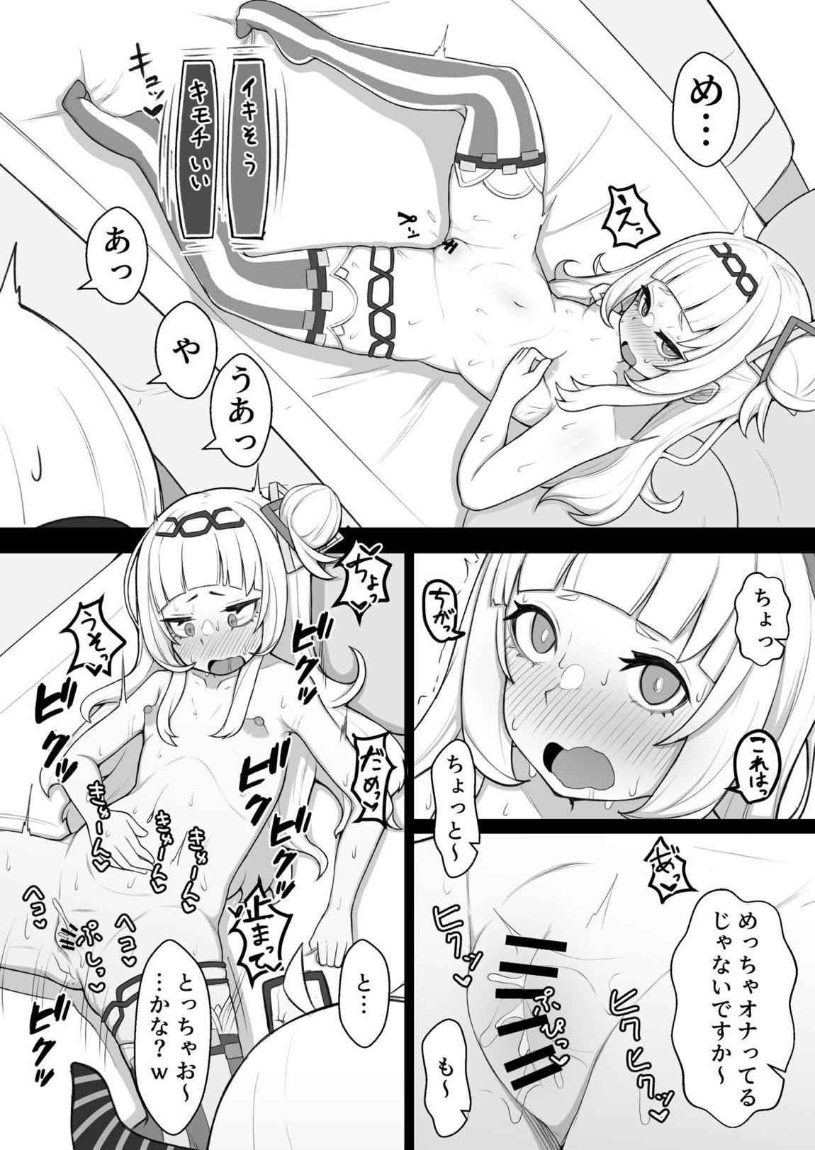 天才魔法少女チクニー大失敗本 13ページ