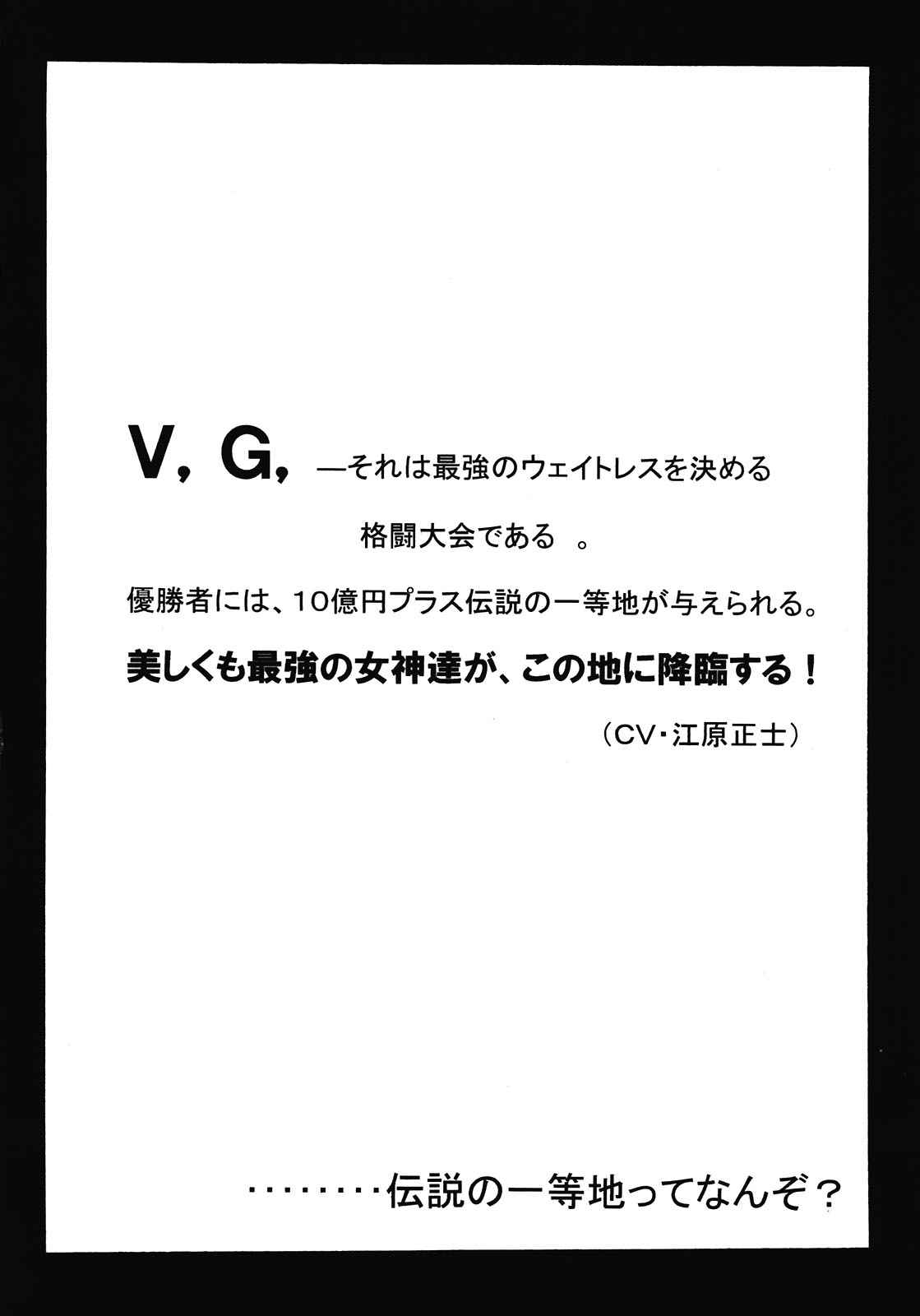 Variable★Goddes 4ページ