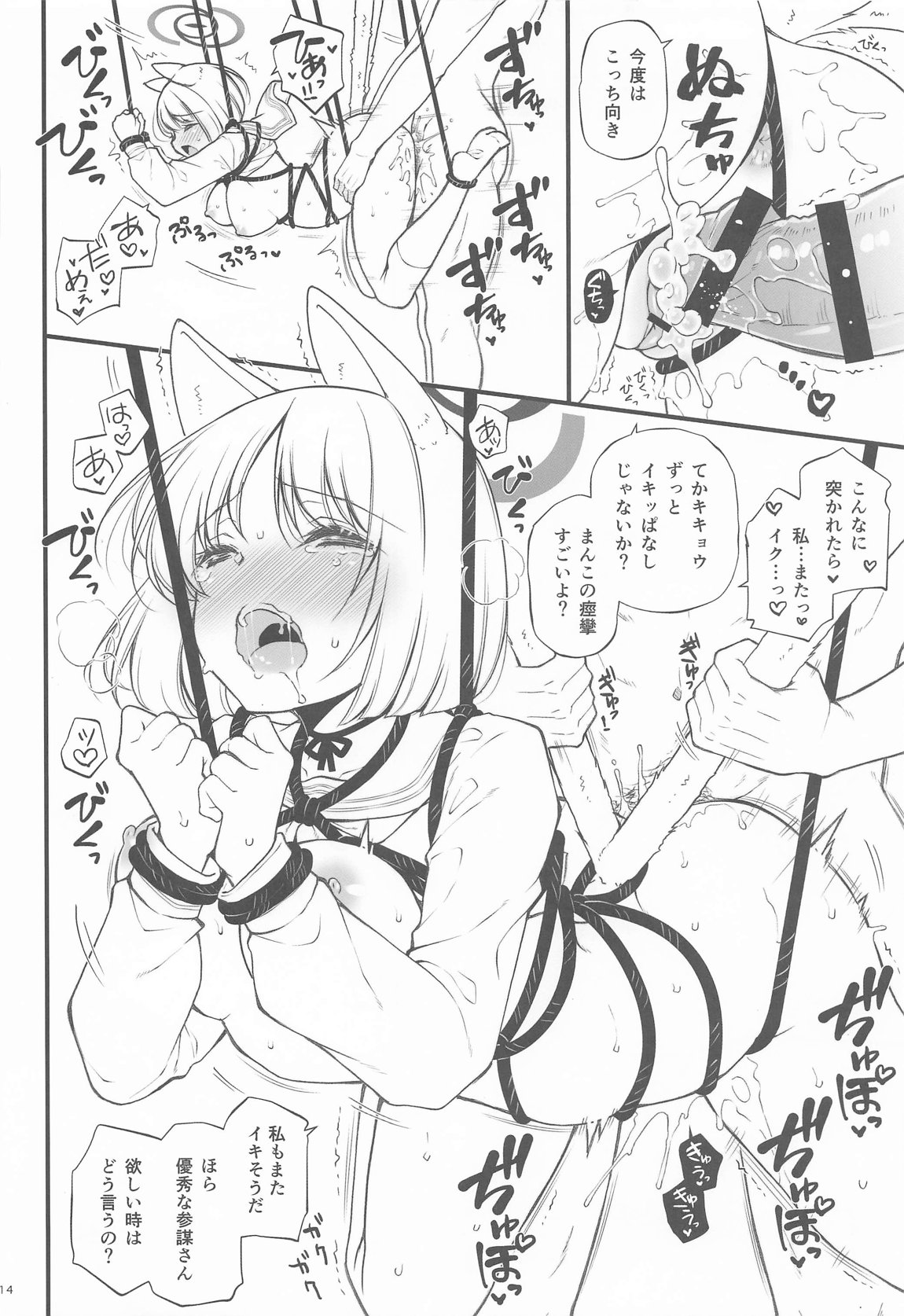 へきぼん2-せいへき てんこもり ぼん- 13ページ