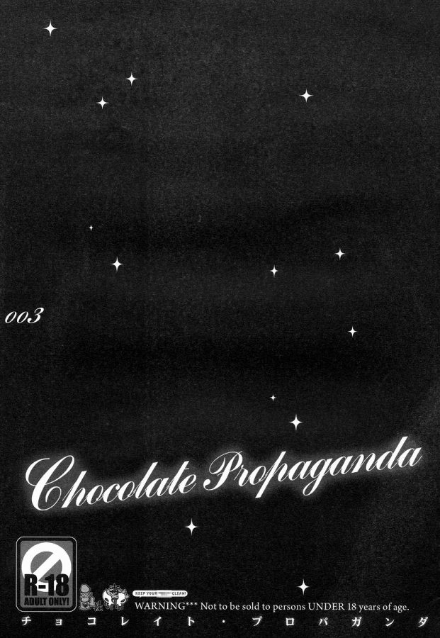 Chocolate propaganda 2ページ