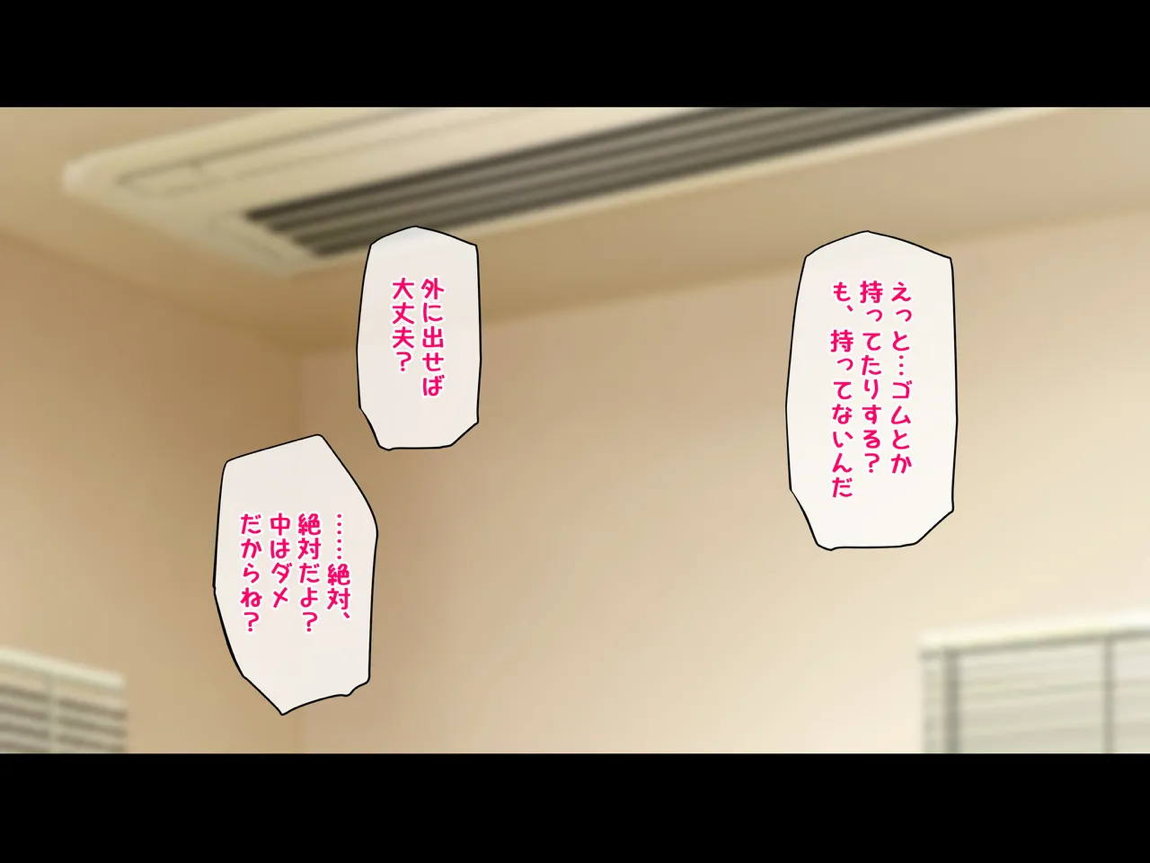 千早愛音 3ページ
