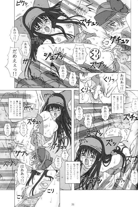 JUNK 〜淫縛乃巫女〜 30ページ