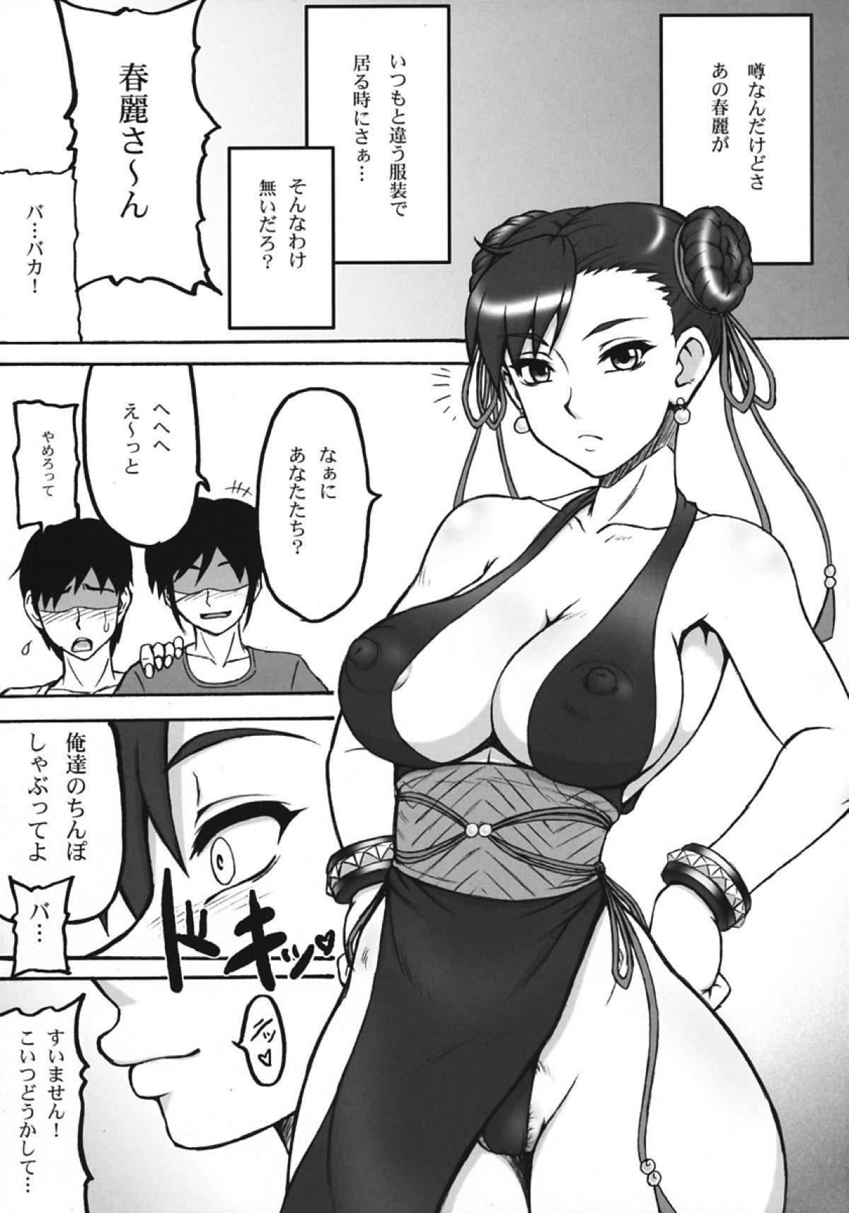 格娘11 4ページ