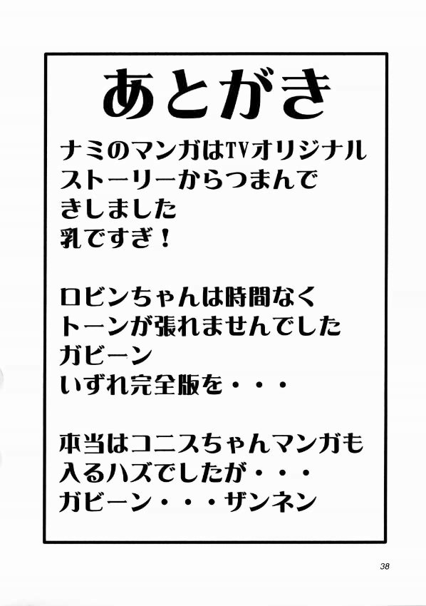 mikisy Vol.5 37ページ