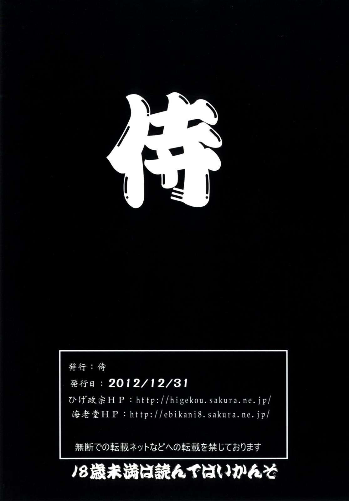 すぱろぼ狩 34ページ