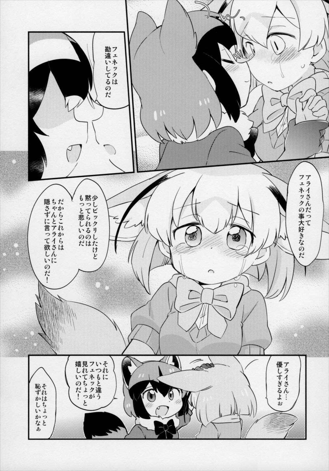 ゆりえっちほー 12ページ